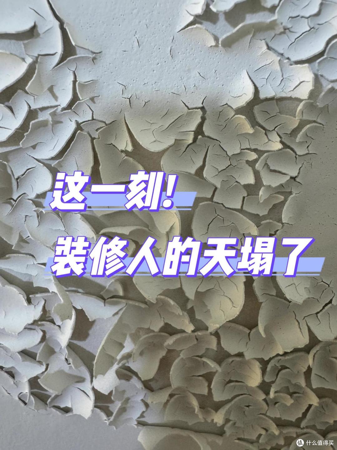 我一般不笑，看到这些装修翻车，笑得我喷饭了！
