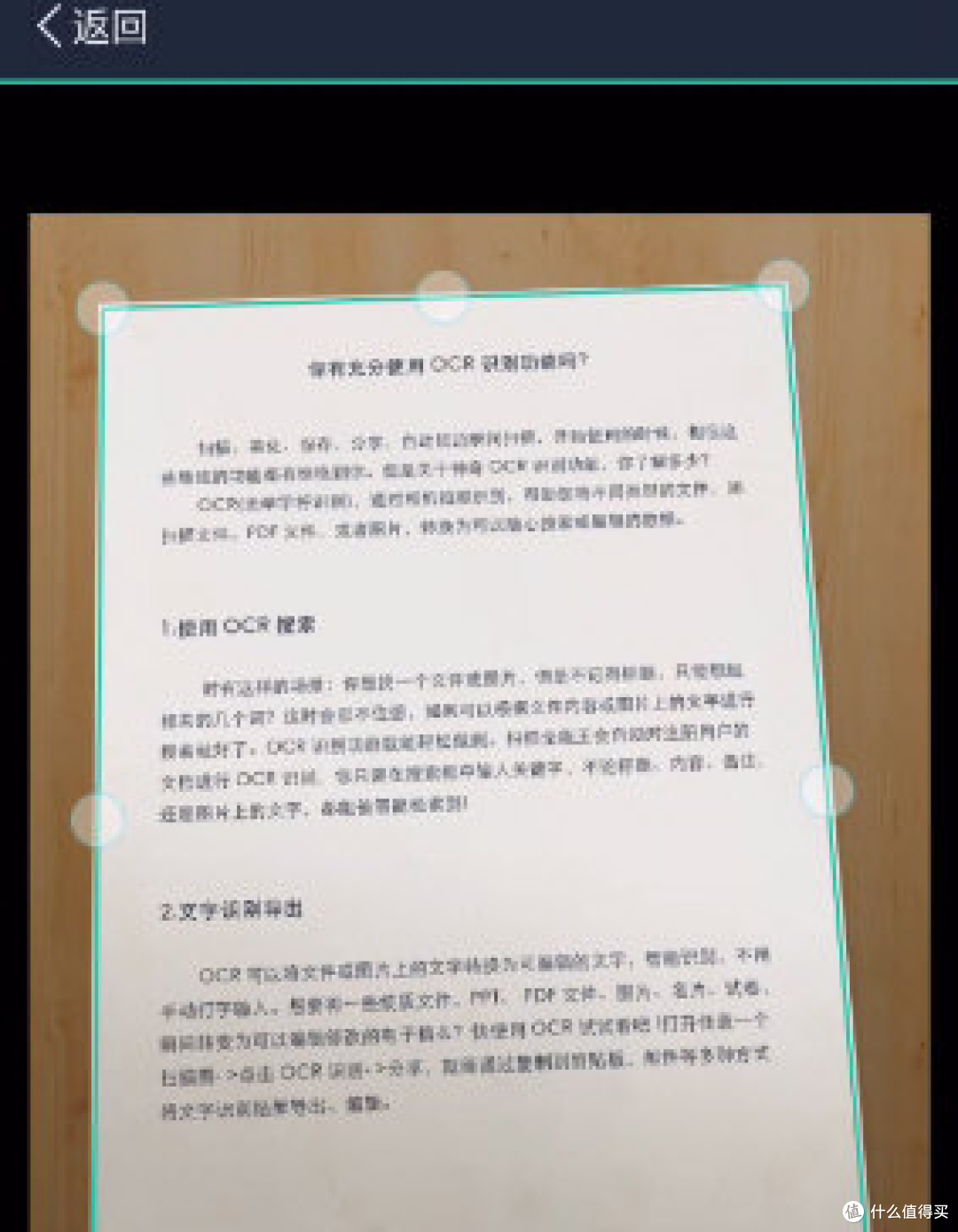 CamScanner使用滤镜方法