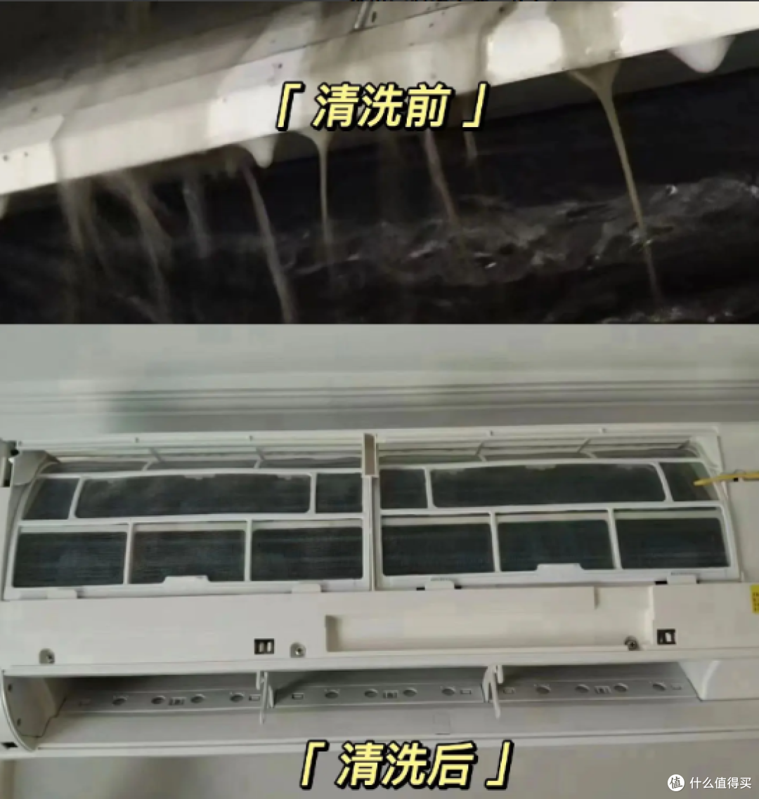 你家空调多久没洗了？长期不清洗的空调，每次呼吸都是考验！！