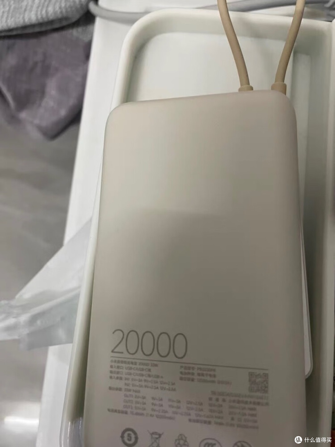 演唱会必备神器：小米自带线充电宝20000 33W