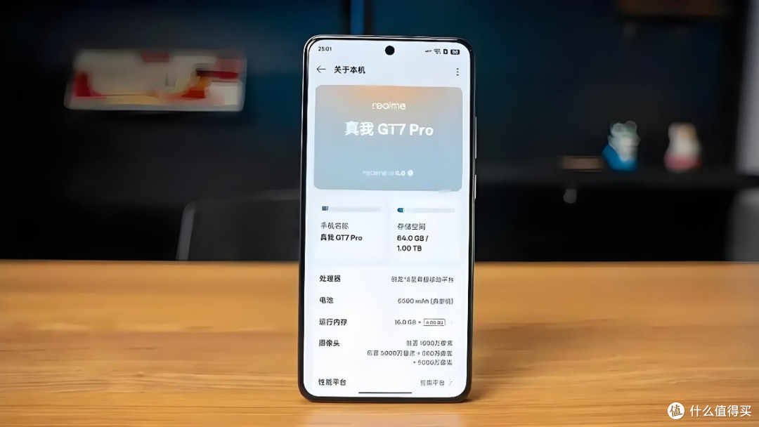 骁龙8至尊版性价比机皇:6500mAh+三星120Hz,16GB+512GB仅3499元