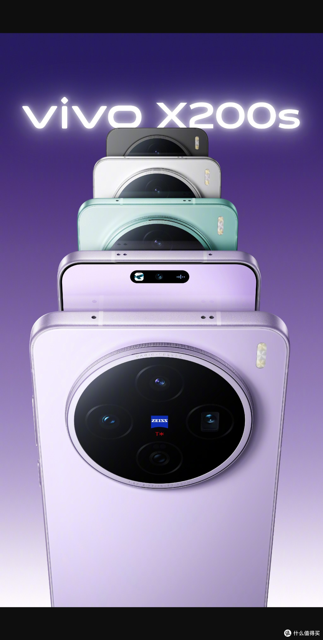 性能猛兽，影像先锋，直屏旗舰新王者vivo X200s来袭

