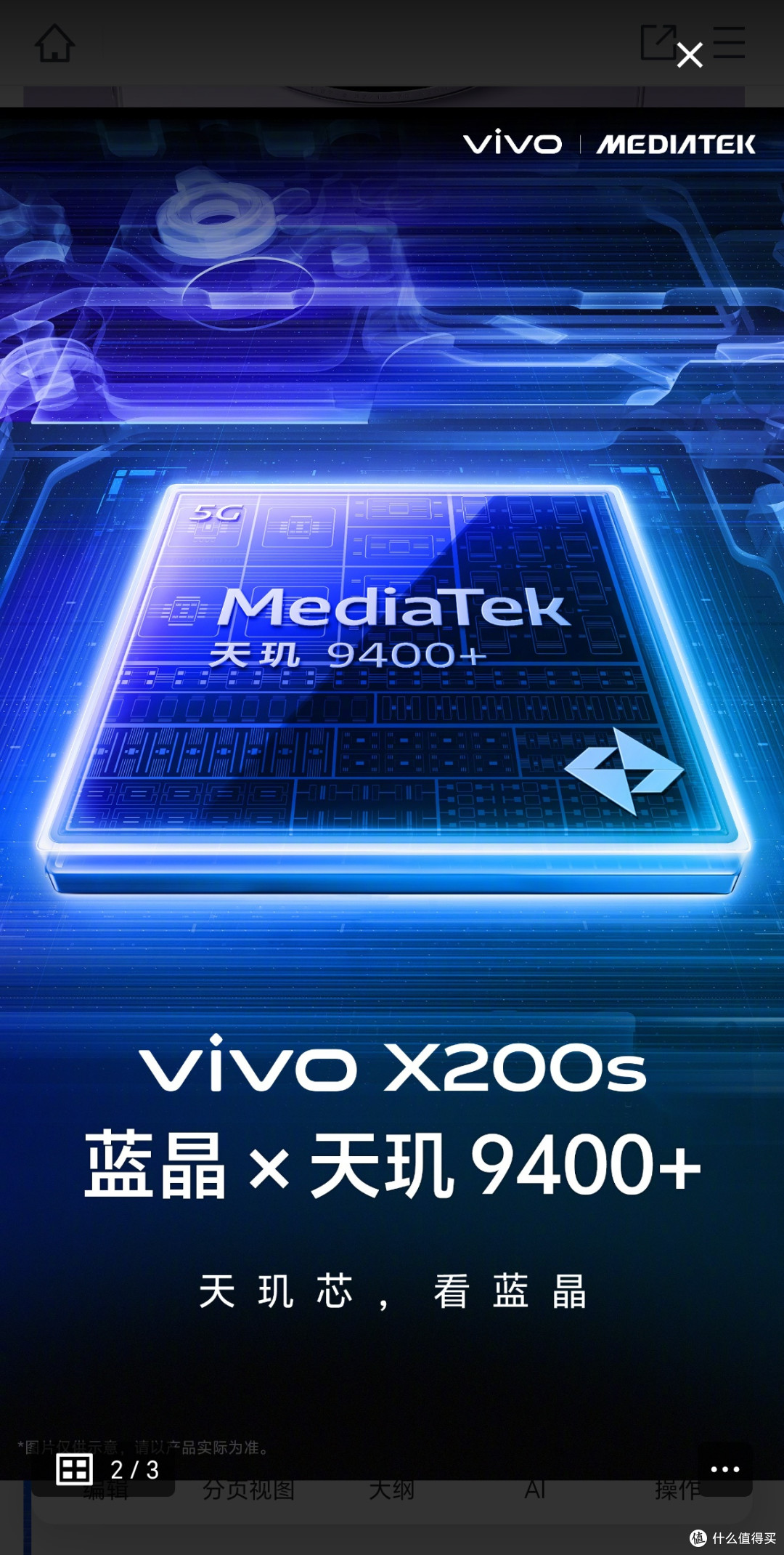 性能猛兽，影像先锋，直屏旗舰新王者vivo X200s来袭

