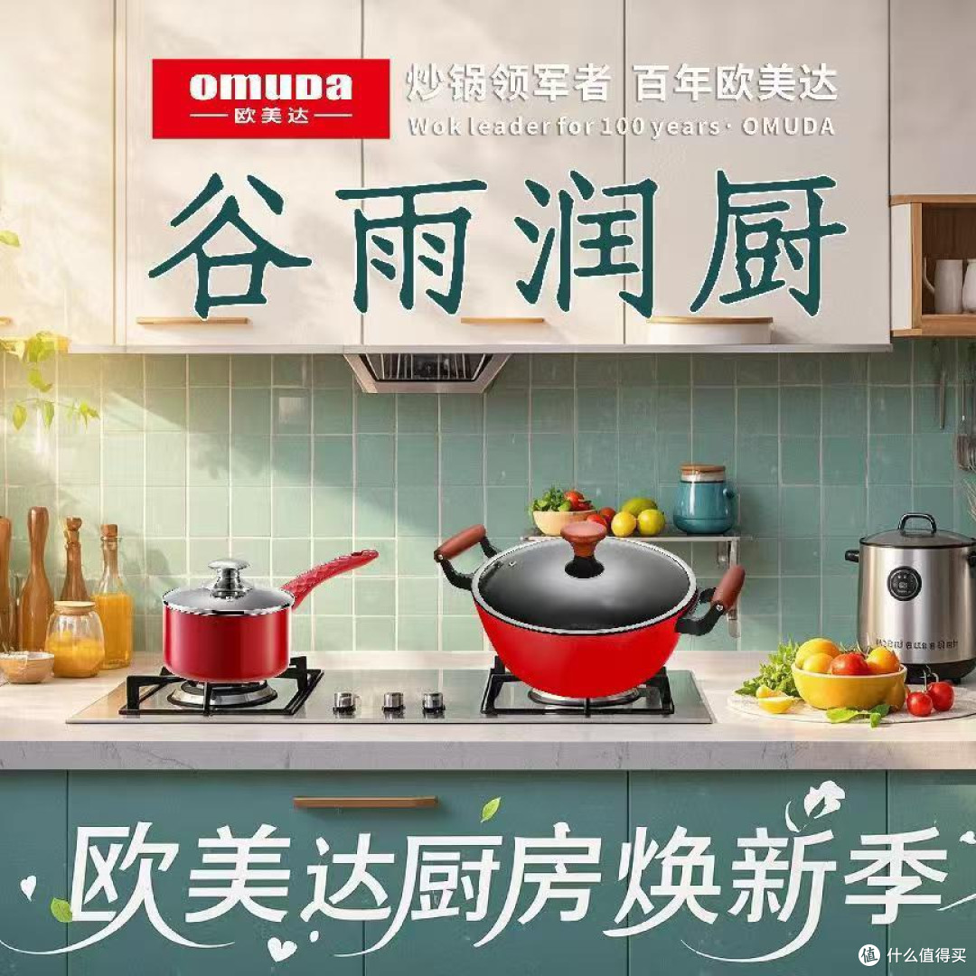 春菜苦味元凶竟是旧锅?欧美达锁鲜技术大揭秘