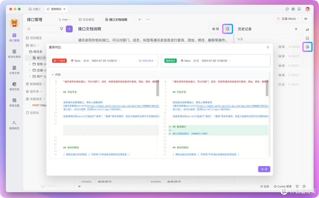 团队协作与效率提升:我的企业级API文档工具选择