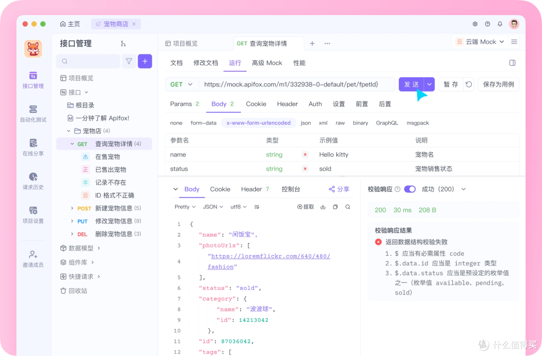 团队协作与效率提升:我的企业级API文档工具选择