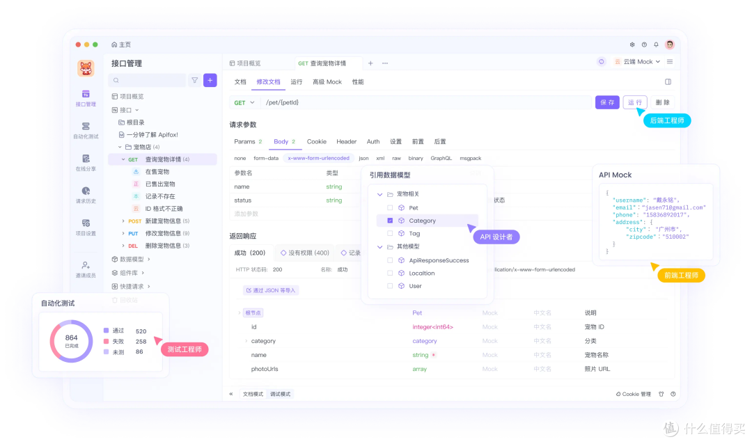团队协作与效率提升:我的企业级API文档工具选择