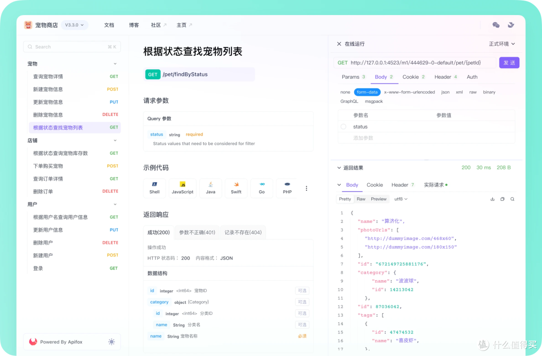 团队协作与效率提升:我的企业级API文档工具选择