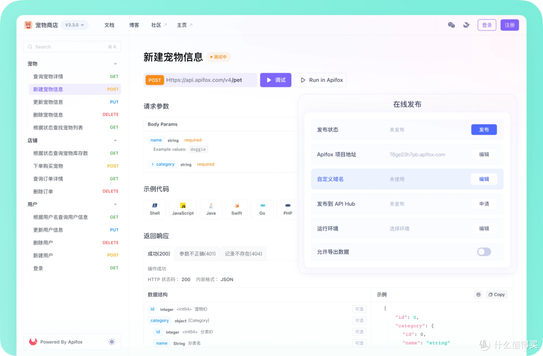 团队协作与效率提升:我的企业级API文档工具选择