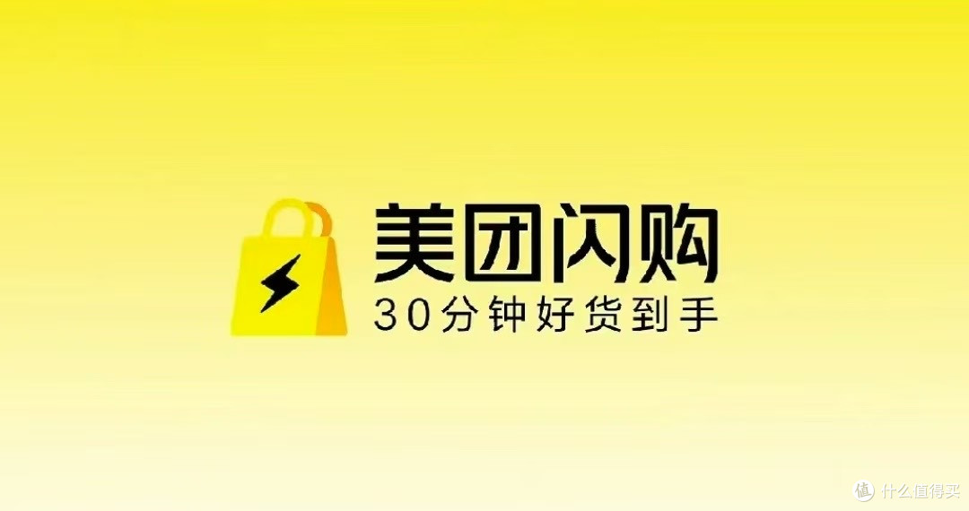 美团闪购:即时零售的新标杆