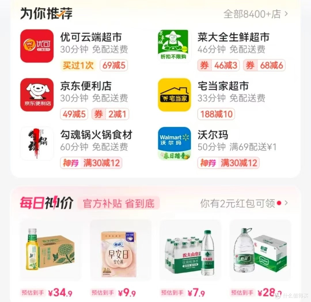 美团闪购:即时零售的新标杆