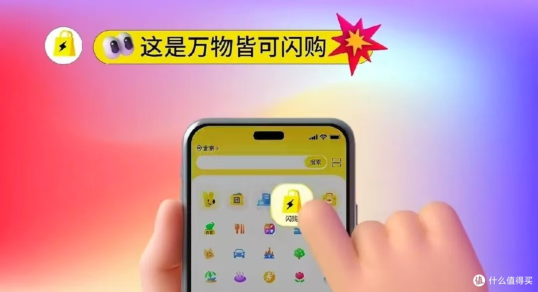 美团闪购:即时零售的新标杆