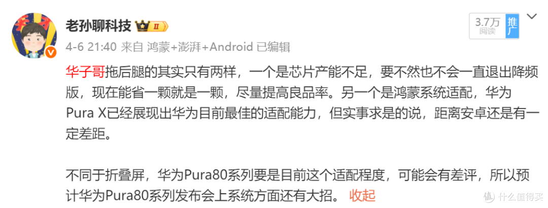 华为Pura80系列推迟发布,芯片产能、鸿蒙生态成为主要原因