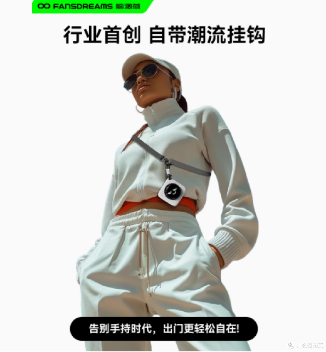 脑洞范小云团充电宝：你的随身电量宝库