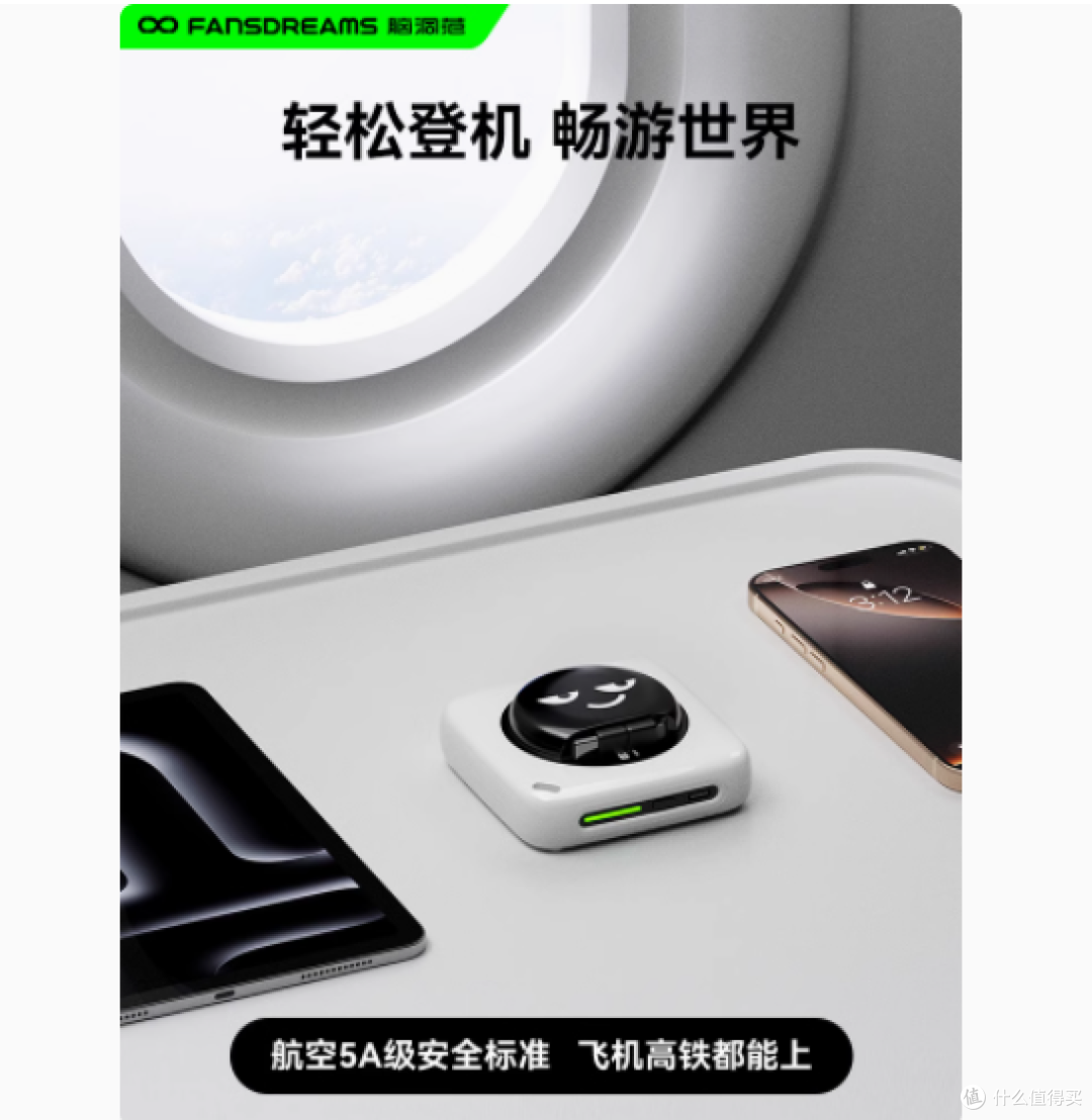 脑洞范小云团充电宝：你的随身电量宝库