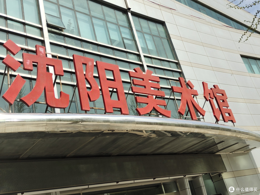 沈阳科学宫等四馆亲子游