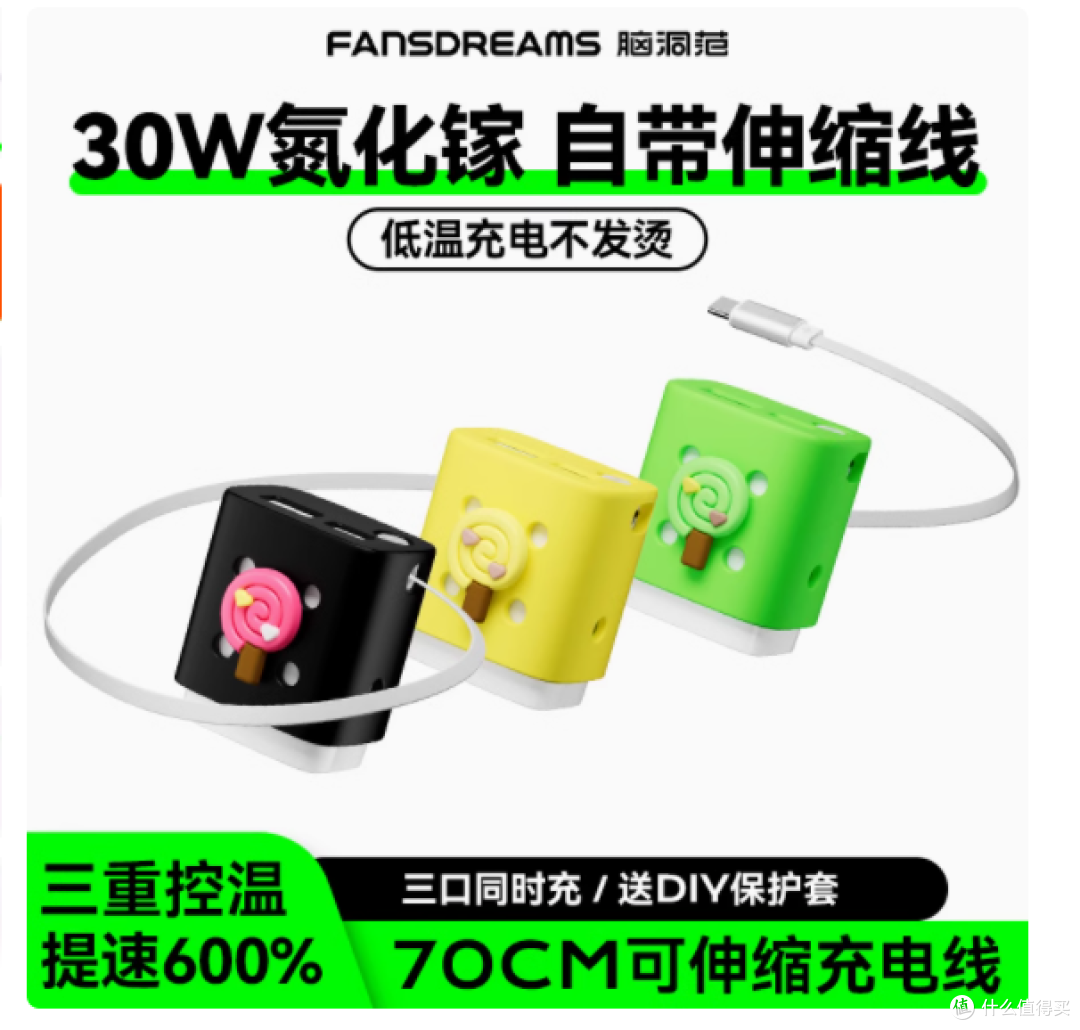 【强烈推荐】脑洞范卷尺充电器头,充电新革命!