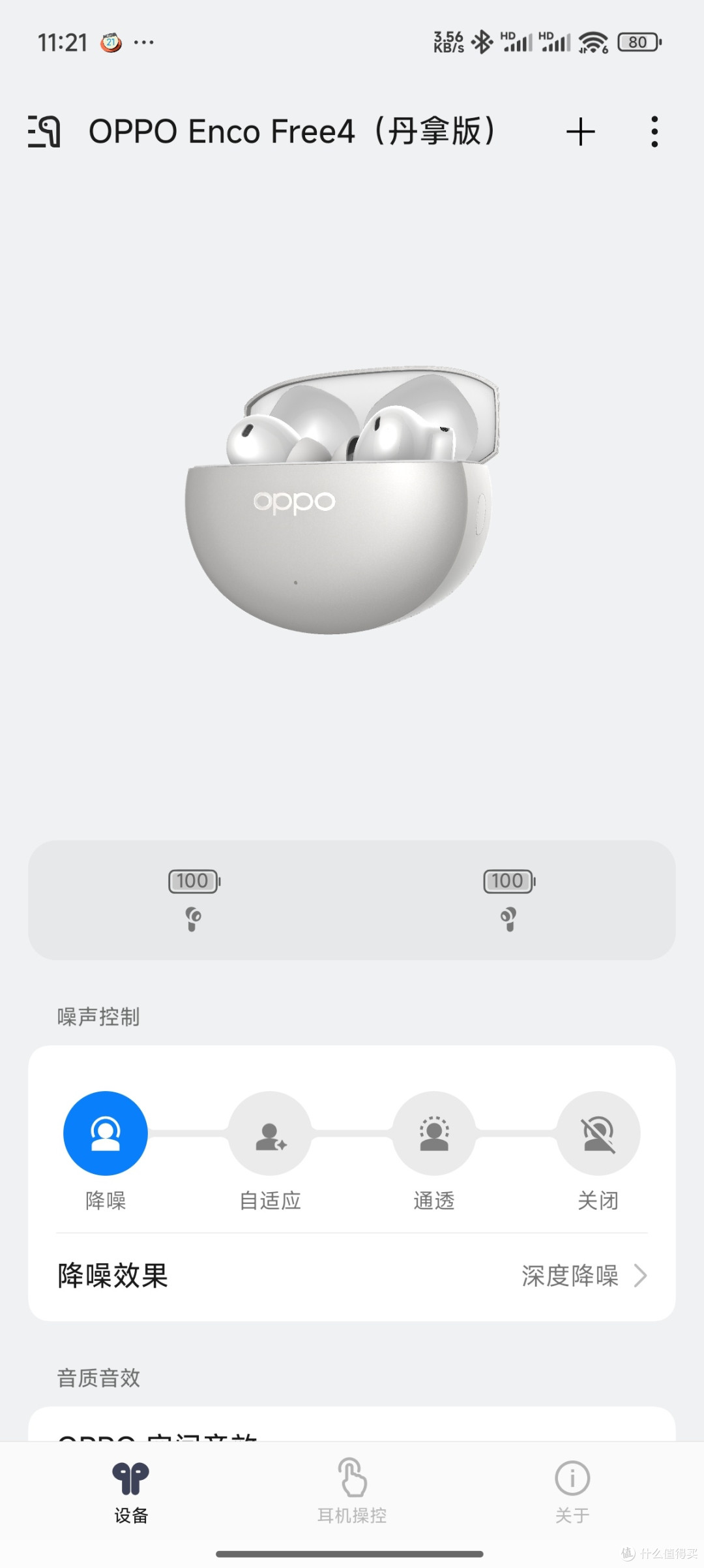 OPPO Enco Free4重度使用一周报告