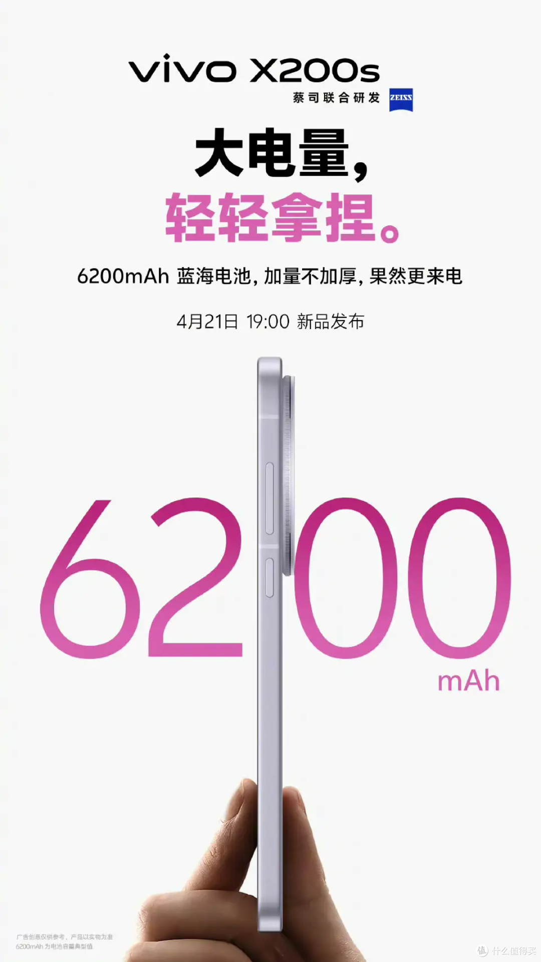 性能拉满影像突破,超薄大电池打破生态壁垒,vivo X200s太全能了
