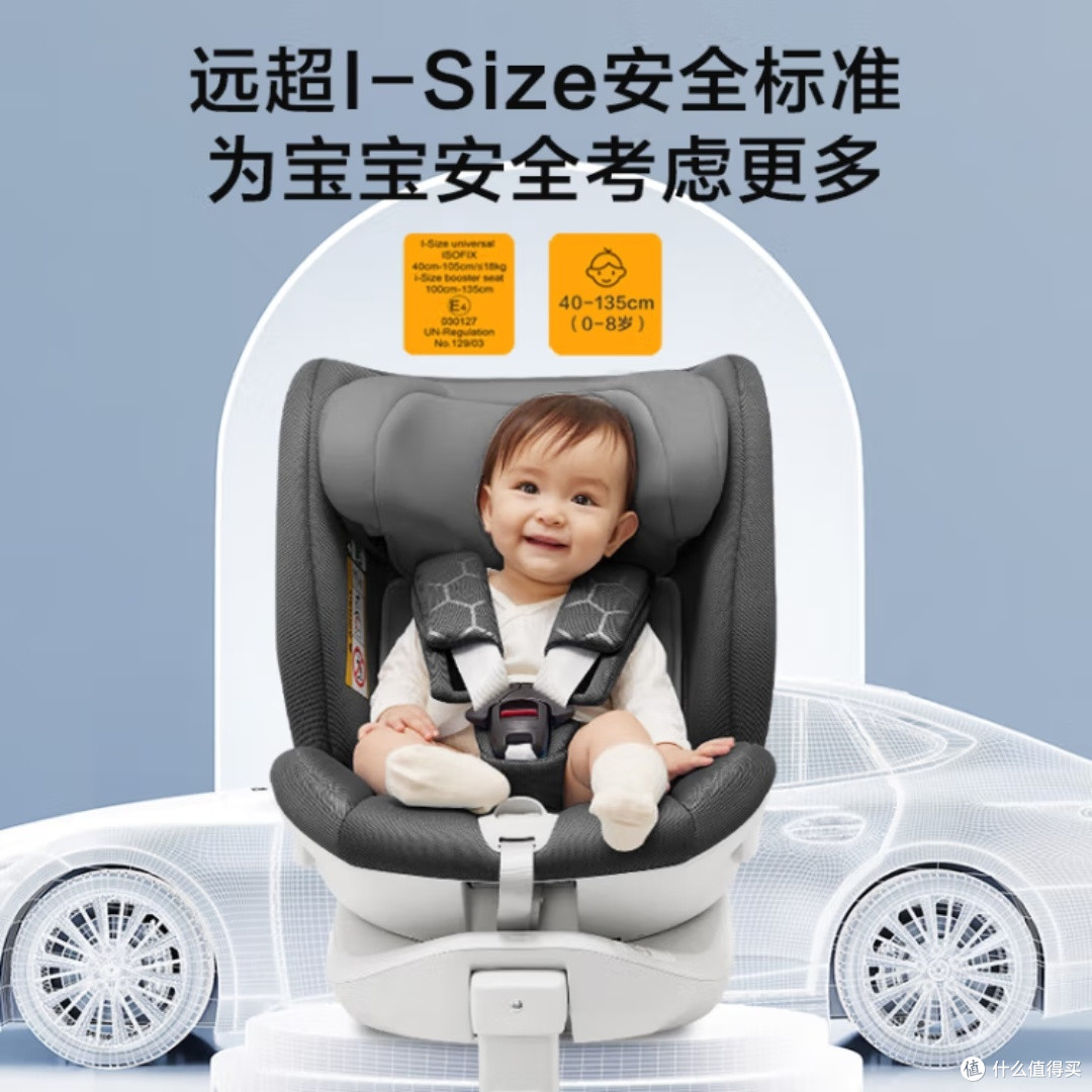 京东京造儿童安全座椅:I-size认证