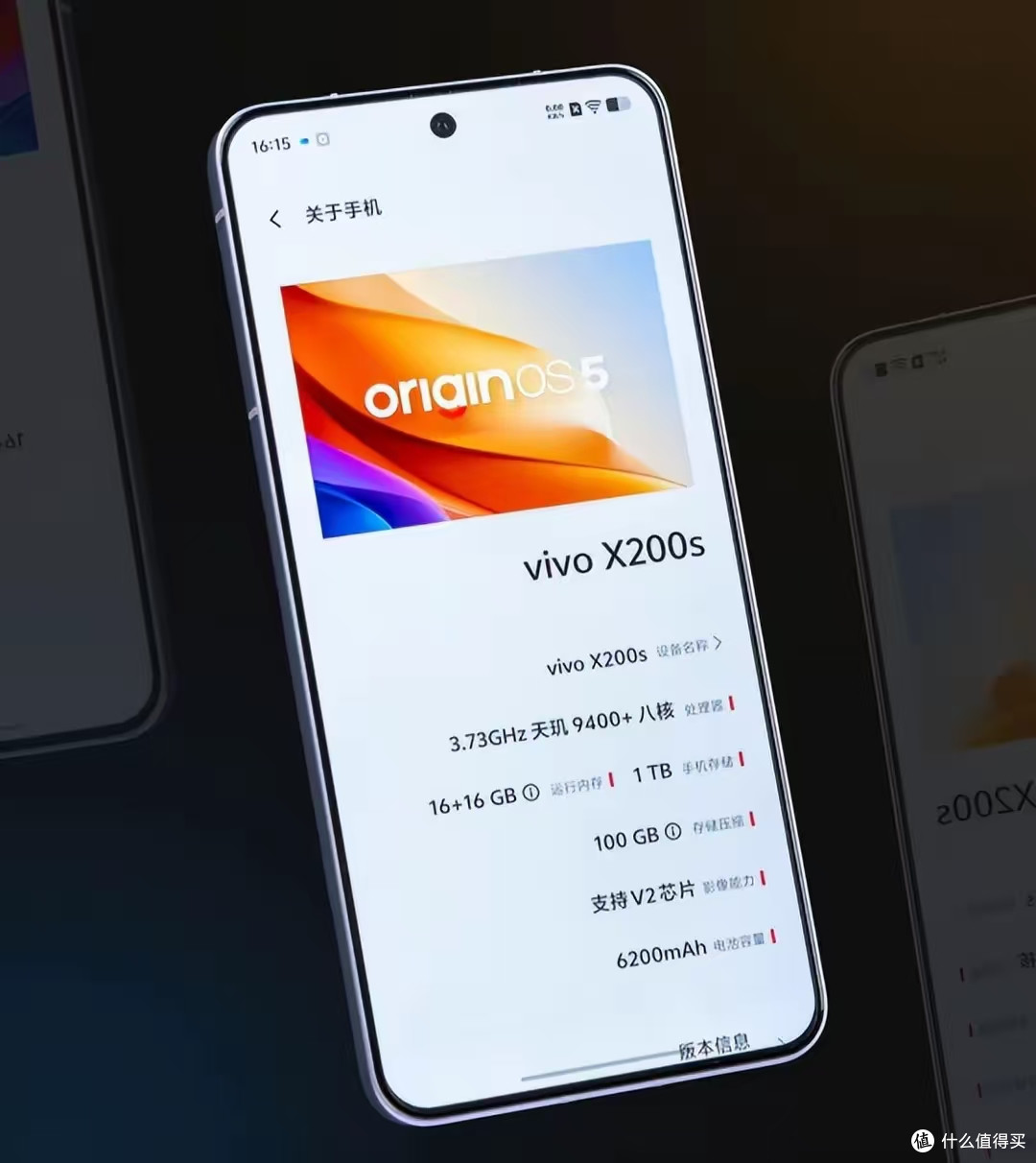vivo X200s 亮点功能抢先看，年度最强直屏旗舰来了？