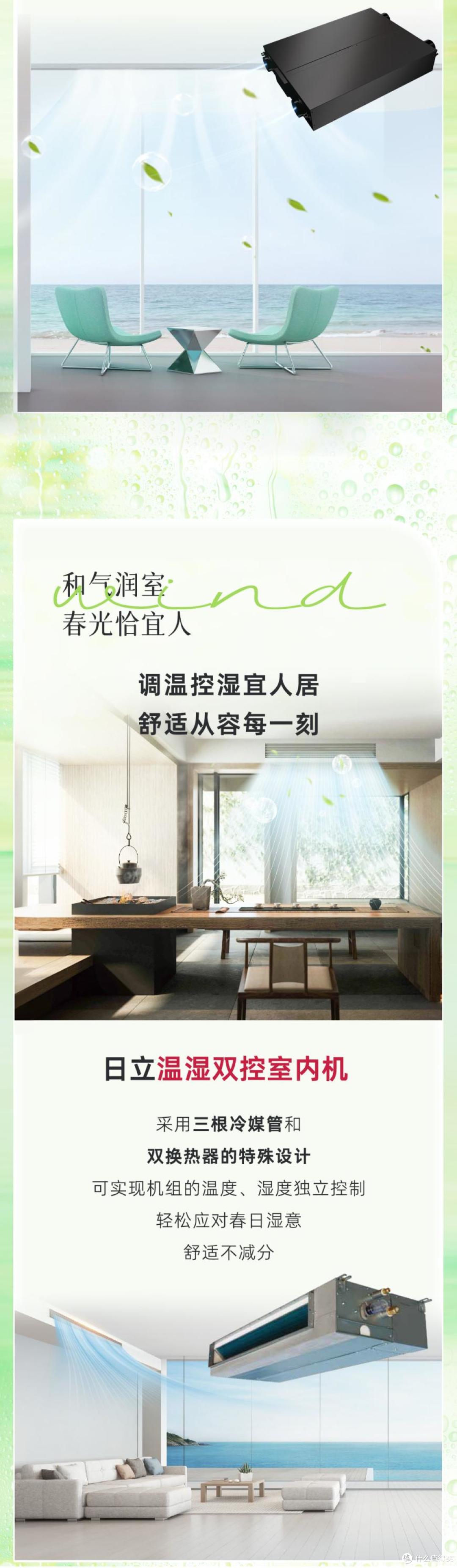 日立中央空调VAM尊睿全效系列:掌温湿衡控,萃四季之宜