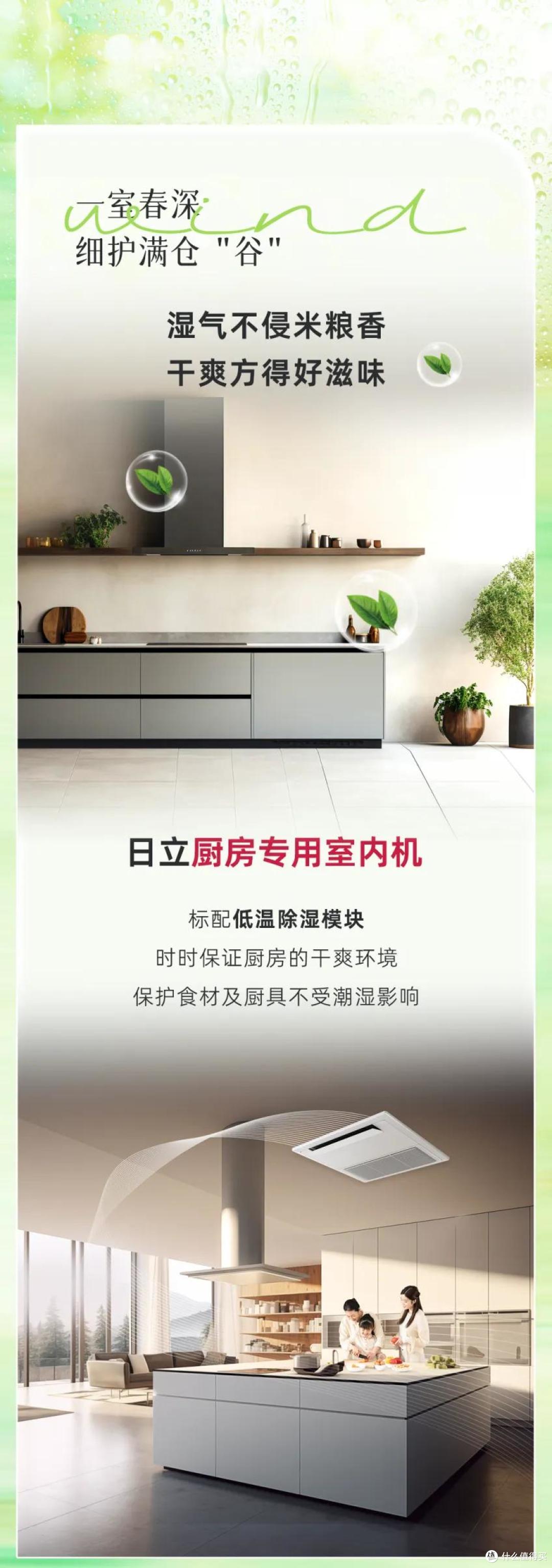 日立中央空调VAM尊睿全效系列:掌温湿衡控,萃四季之宜