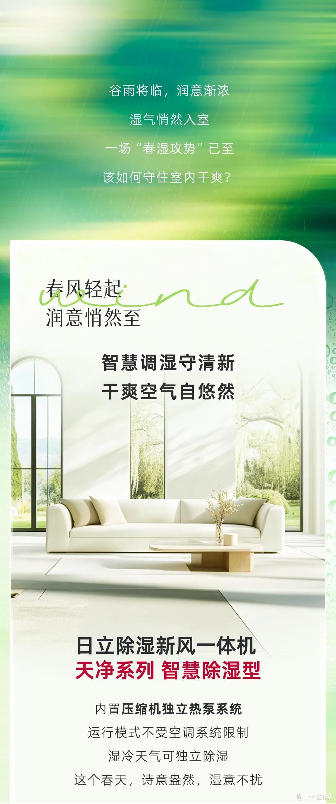 日立中央空调VAM尊睿全效系列:掌温湿衡控,萃四季之宜