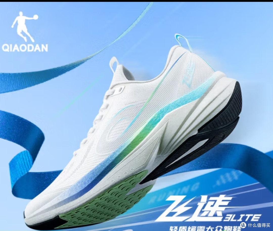 我的“飞速”伙伴:乔丹3.0LITE跑鞋