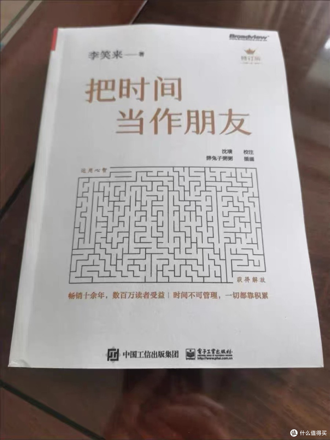拆解拖延枷锁，重获高效人生，带来蜕变之旅
