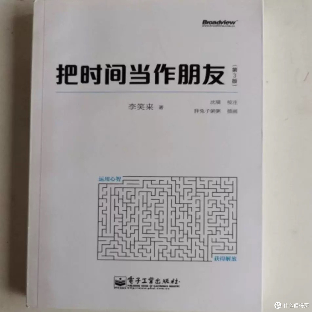 拆解拖延枷锁，重获高效人生，带来蜕变之旅