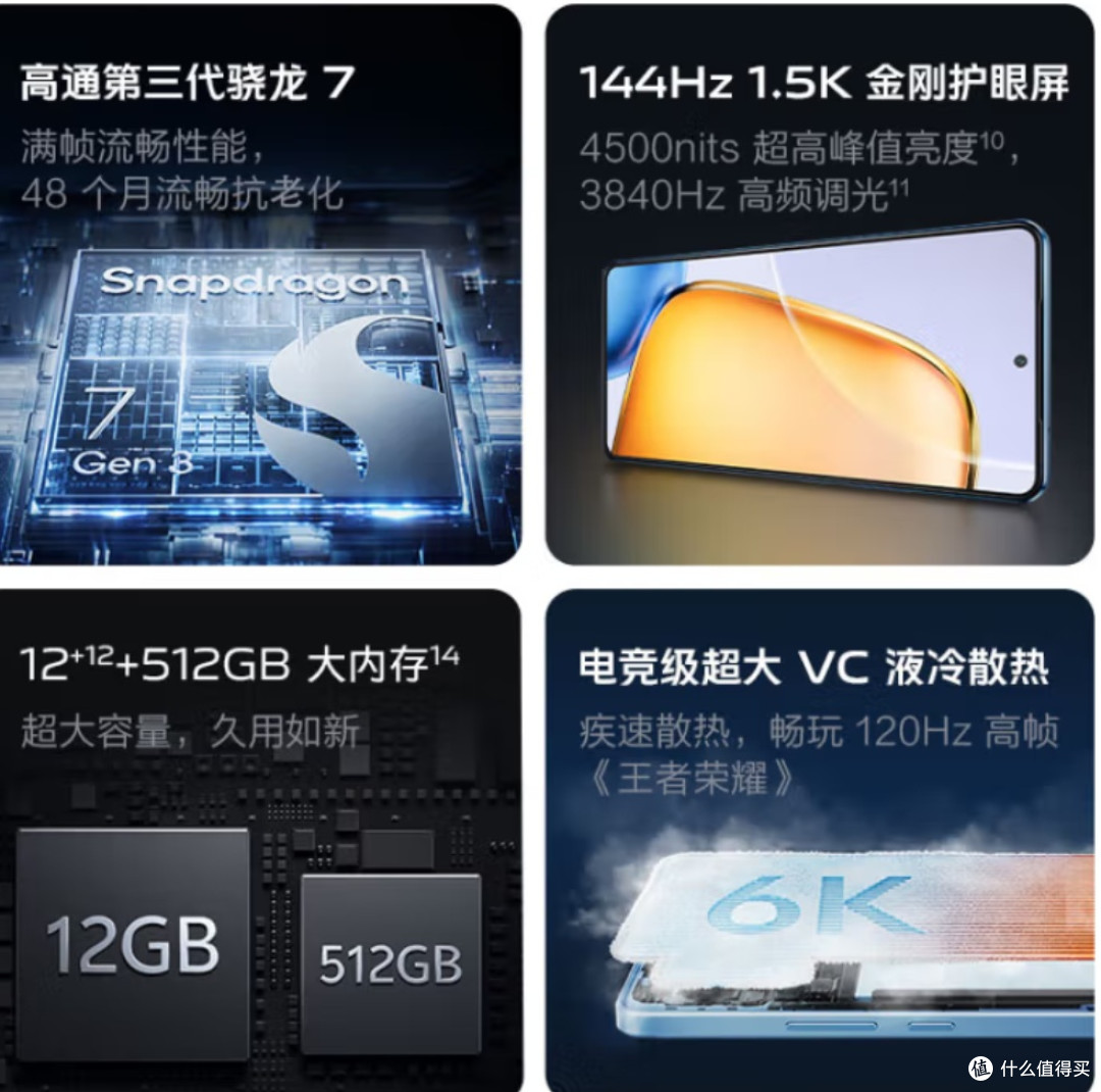 vivo Y200 GT:轻薄全能的智能手机