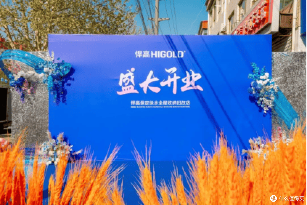 欧锦锋：悍高集团落子保定徐水，推动全屋收纳旧改新发展