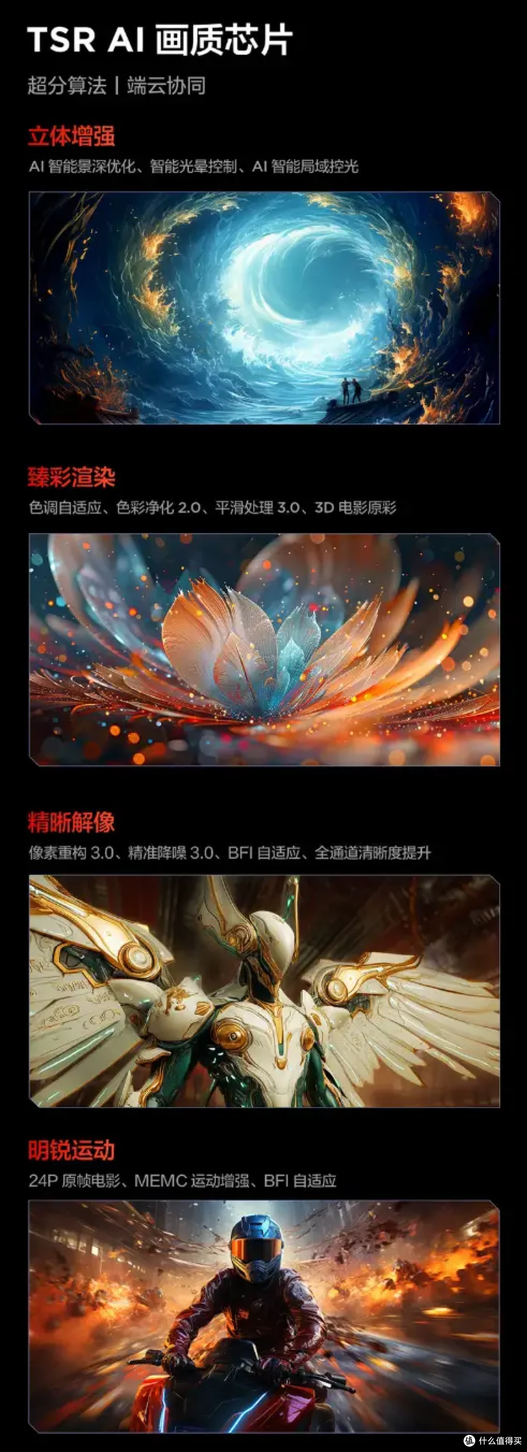 雷鸟鹤7 Pro 25款表现如何?98英寸拆机实测