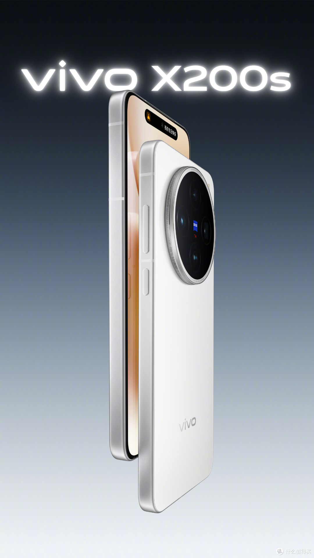 vivo“最强苹替”旗舰今晚正式亮相,vivo X200s重新定义直屏体验