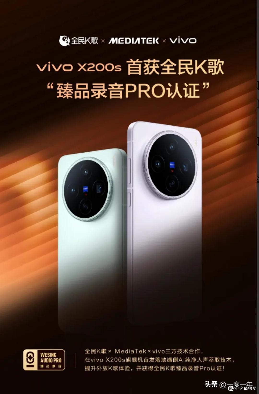 全新系统 OriginOS5加持,vivo X200s实现跨次元破壁