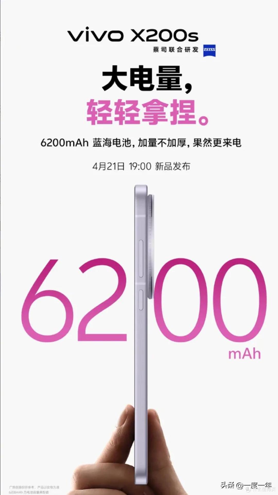 全新系统 OriginOS5加持,vivo X200s实现跨次元破壁