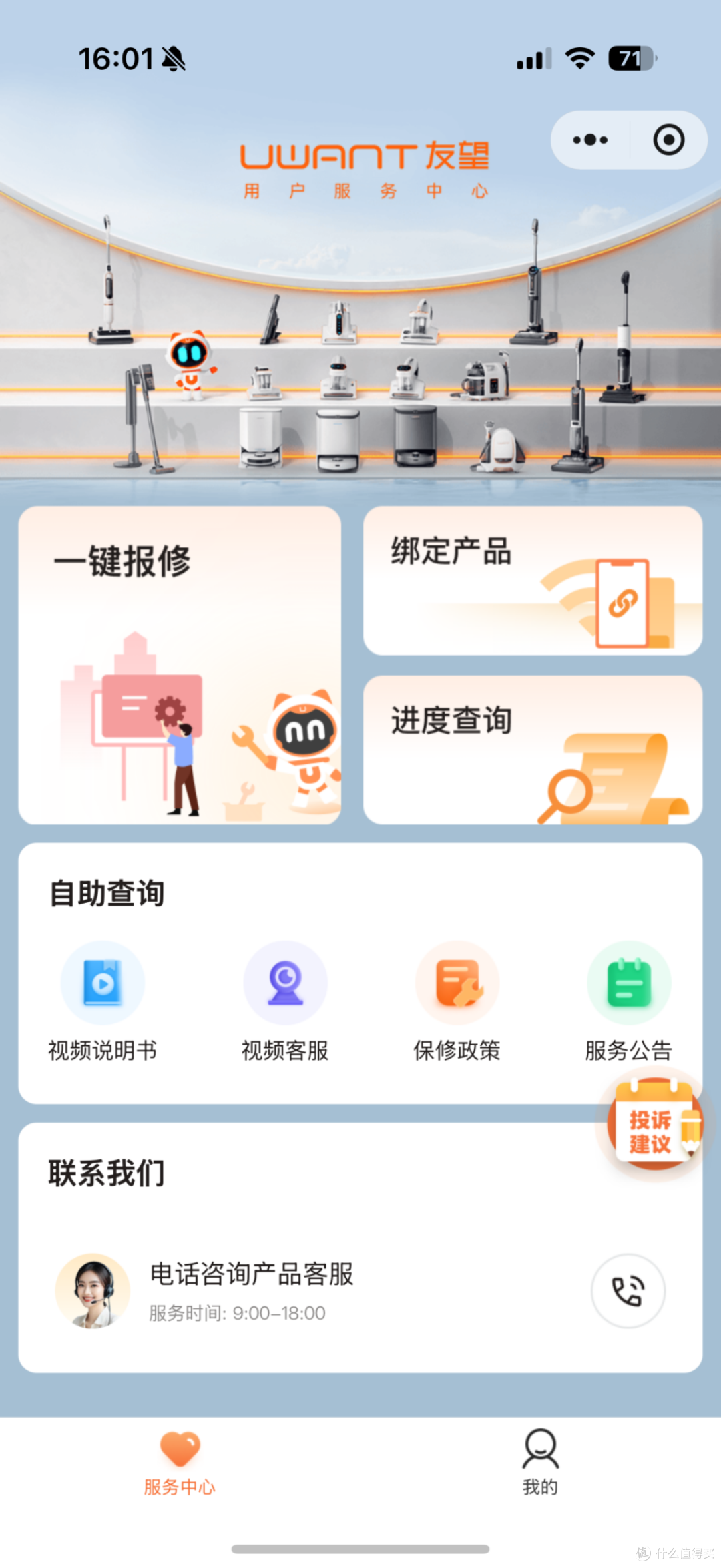 十大排名品牌UWANT友望除螨仪荣登用户综合评分榜首