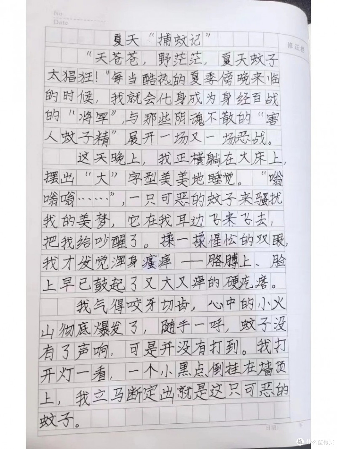 大咖素质训练营学员作文对比:3个月从流水账到生动叙事的蜕变