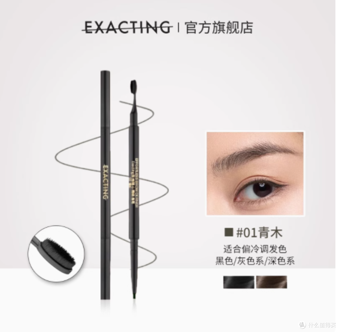 被我挖到宝藏眉笔了!!
