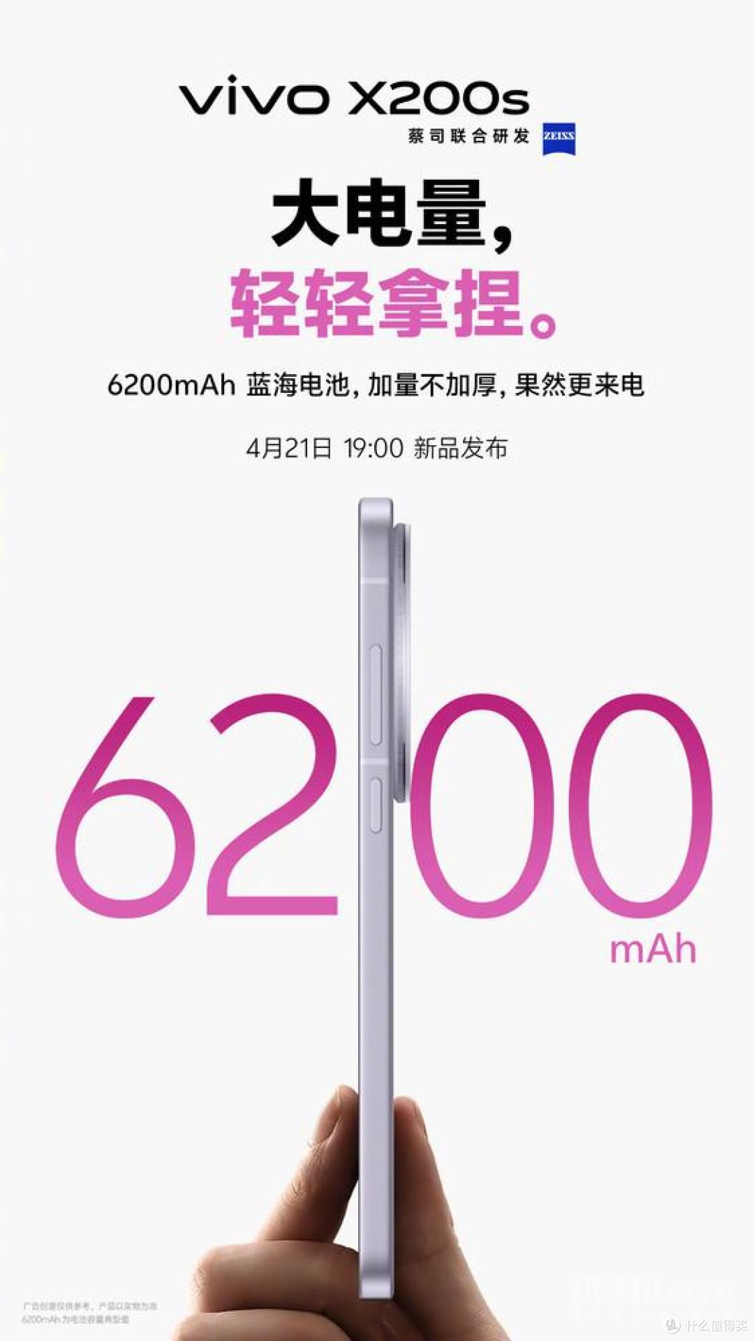 vivo X200s详细参数盘点,性能、续航、影像全面引领行业标杆