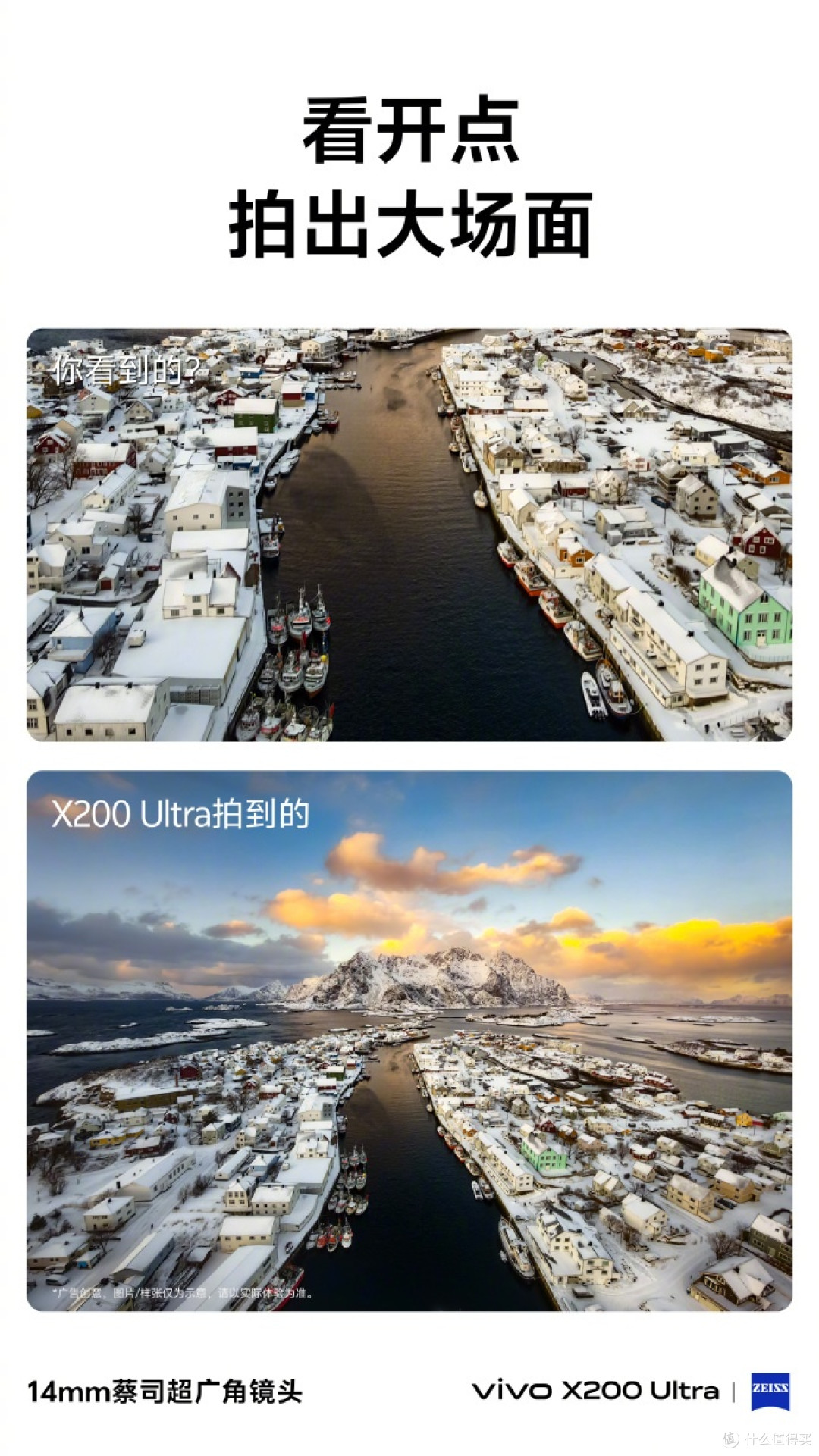 vivo X200 Ultra发布在即,“V单”影像系统引爆期待