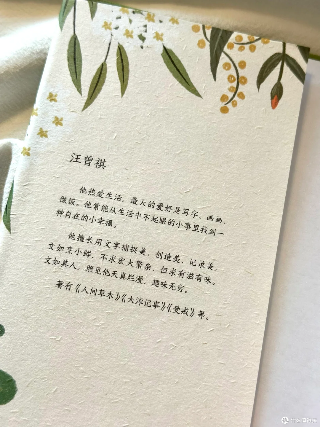 在烟火里拾掇诗意的星光，人间草木！