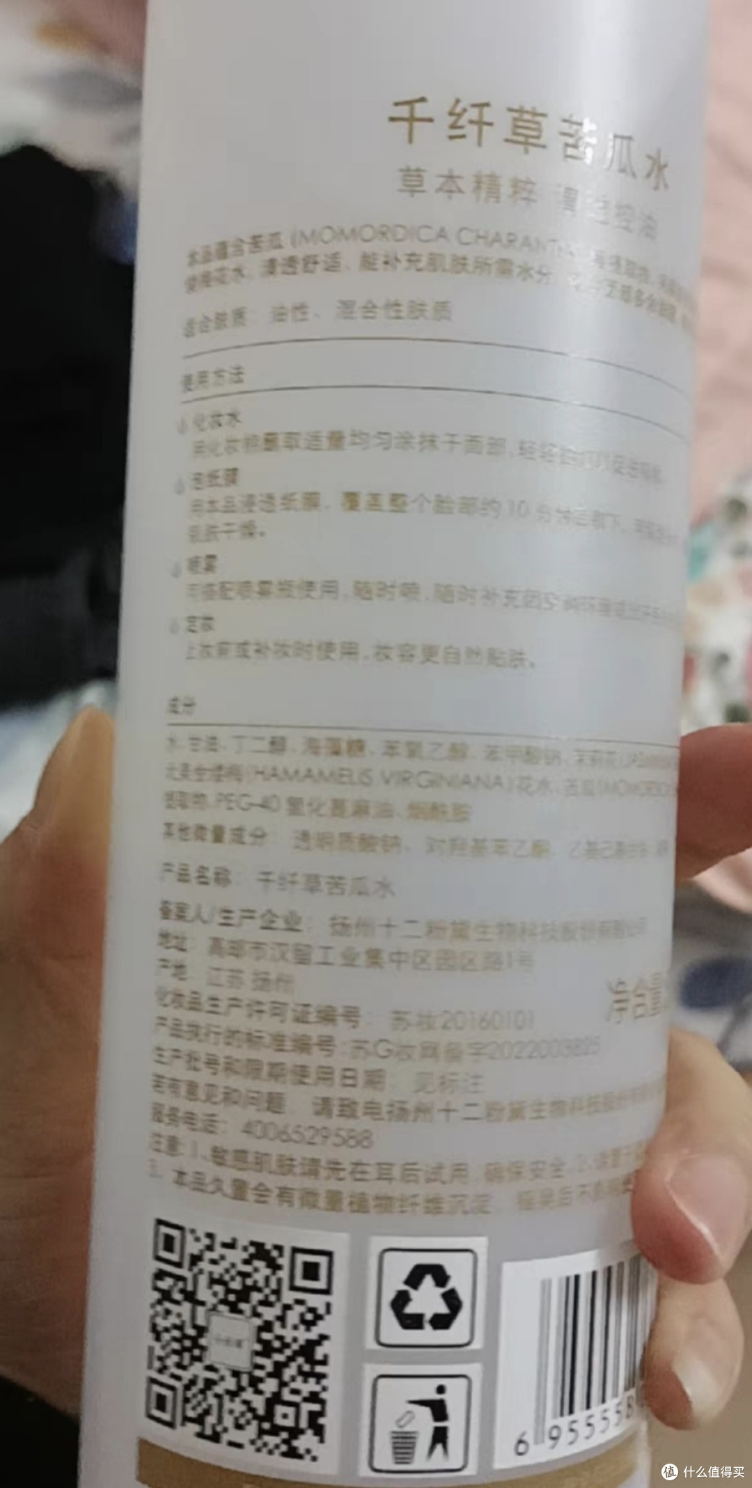 干纤草3.0丝瓜爽肤水控油补水