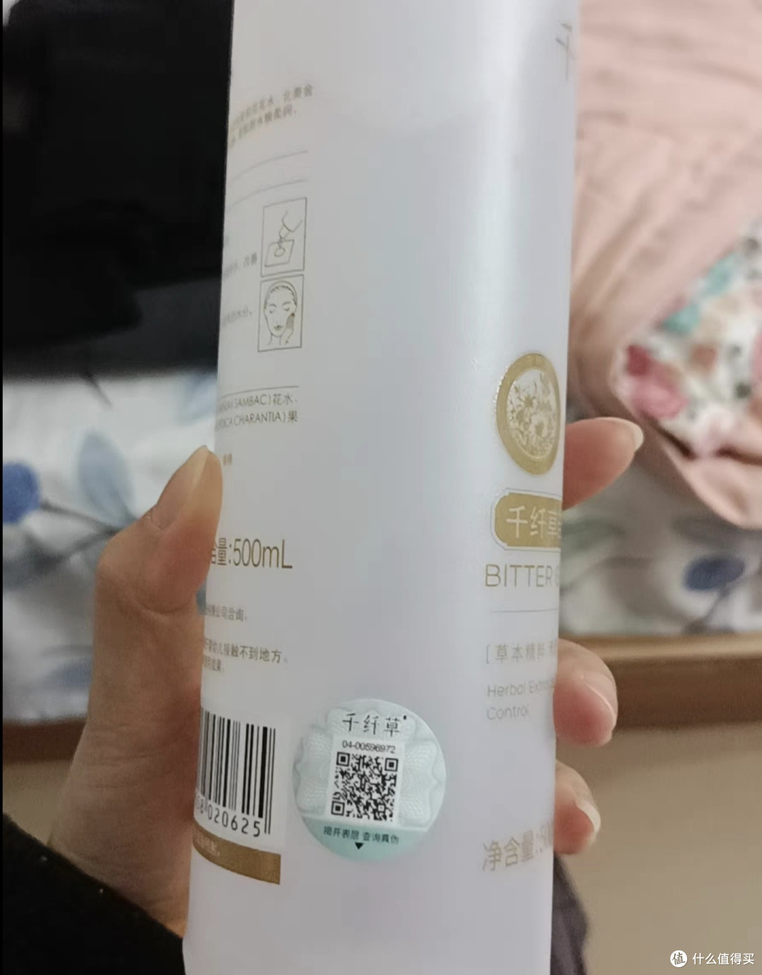 干纤草3.0丝瓜爽肤水控油补水