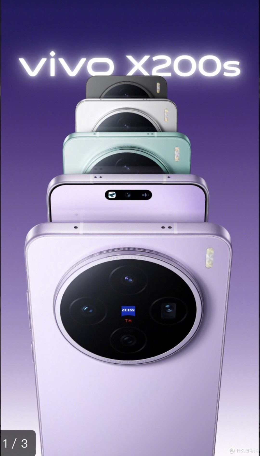 全新人文相机,还原胶片质感vivo X200s果味直屏新设计