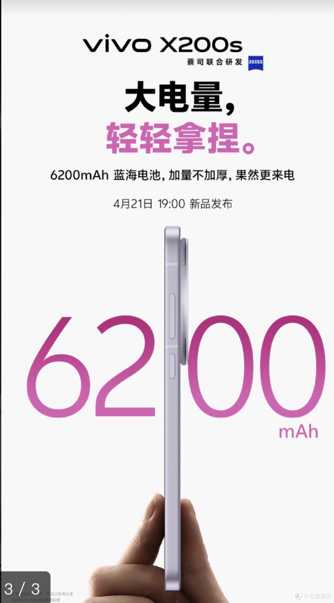 全新人文相机,还原胶片质感vivo X200s果味直屏新设计
