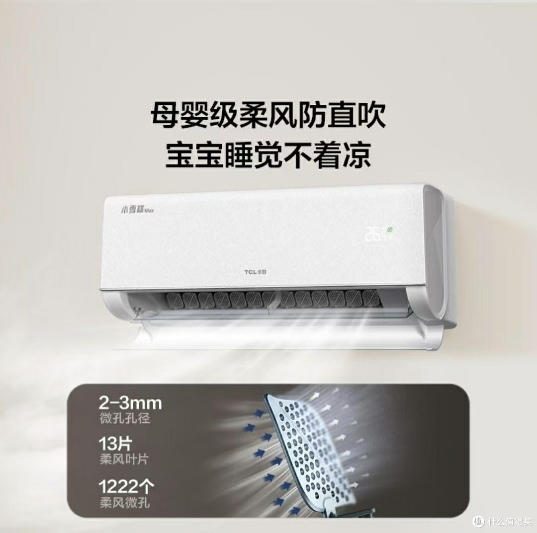 TCL小雪糕Max🆚华凌神机Pro空调到底怎么选？看完这篇你就懂了