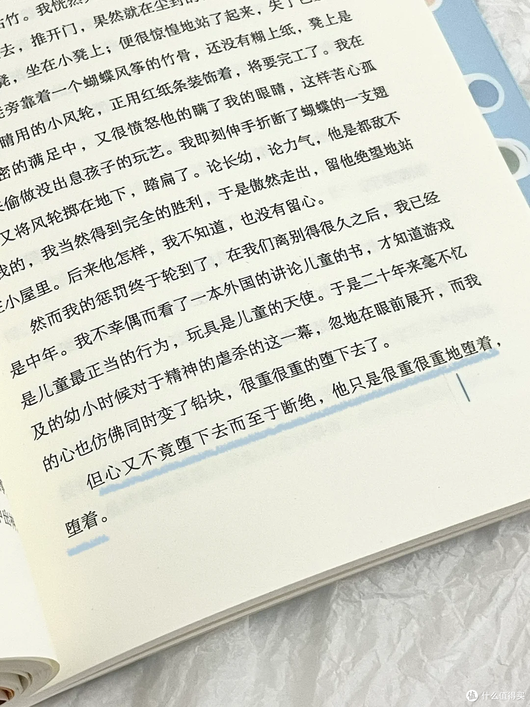 在文字里拾得秋日的温柔交响，《听风八百遍，才知是人间》