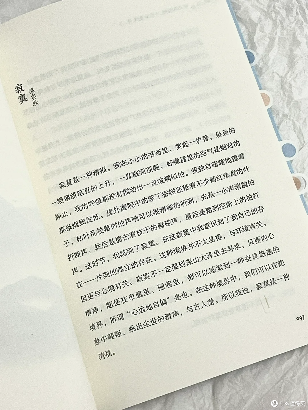 在文字里拾得秋日的温柔交响，《听风八百遍，才知是人间》